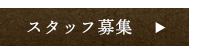 新着情報