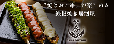 今泉店